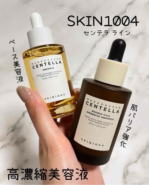 センテラ アンプル/SKIN1004/美容液を使ったクチコミ（1枚目）