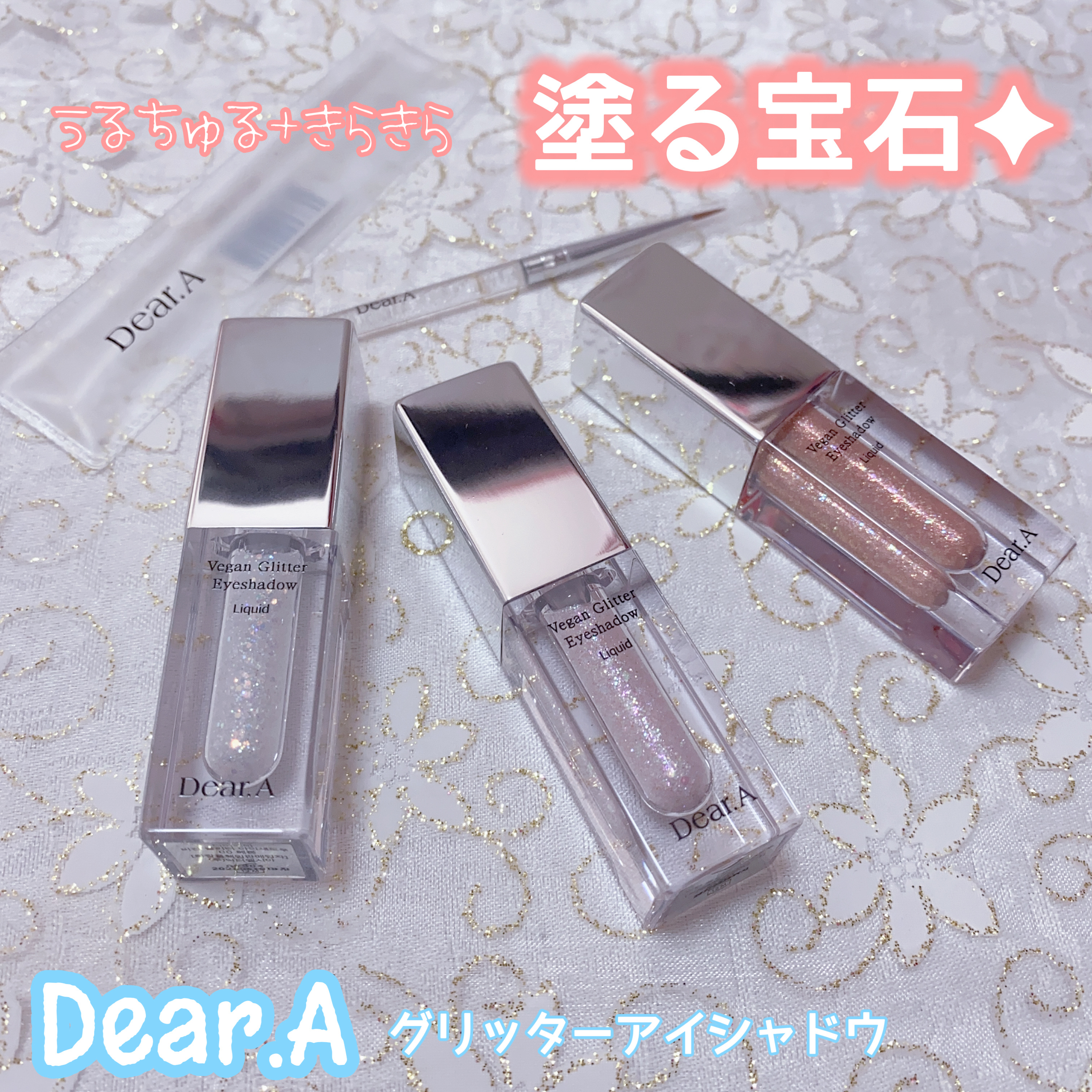 グリッターアイシャドウ/Dear.A/グリッターを使ったクチコミ（1枚目）