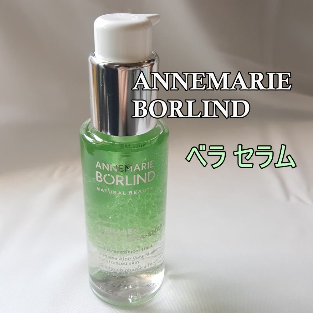 rith♡LIPSパートナー on LIPS 「ANNEMARIEBORINDベラセラム 50ml 54..」(1枚目)