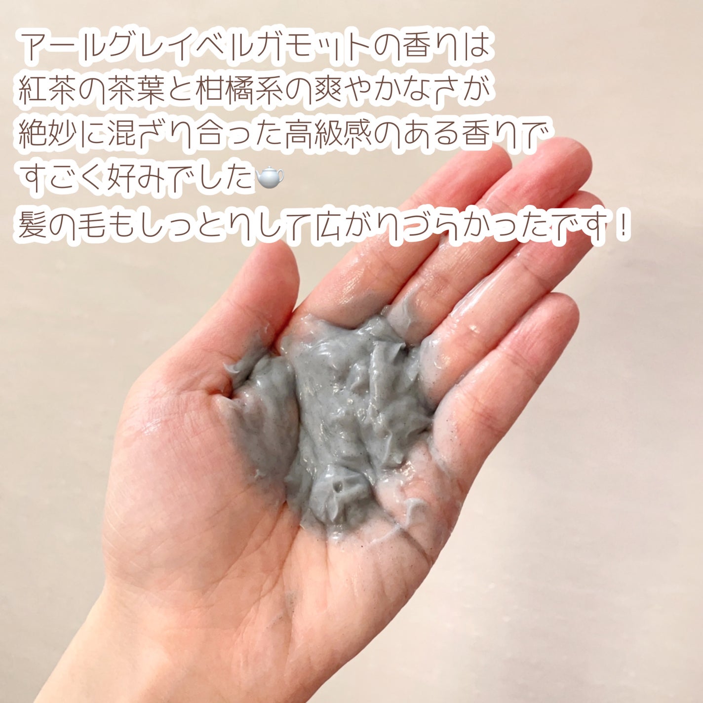 クレイクリームシャンプー(モイスト)/cocone/市販シャンプーを使ったクチコミ(3枚目)