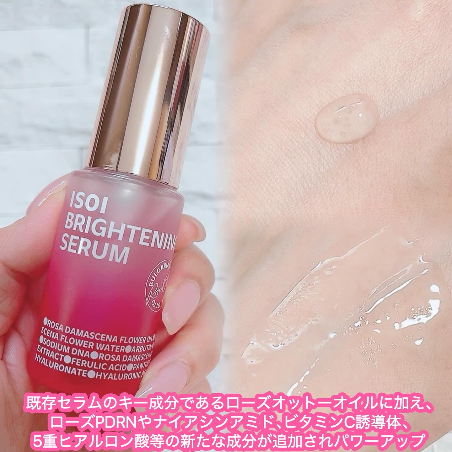 ブライトニングセラム /ISOI/美容液を使ったクチコミ（2枚目）