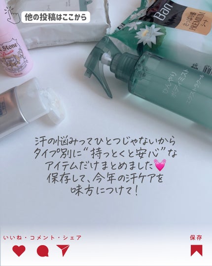 薬用ソフトストーンW/デオナチュレ/デオドラント・制汗剤を使ったクチコミ(9枚目)