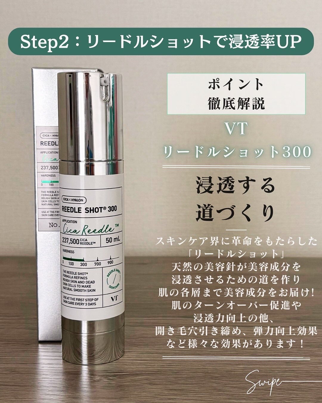 リードルショット300/VT/美容液を使ったクチコミ(4枚目)