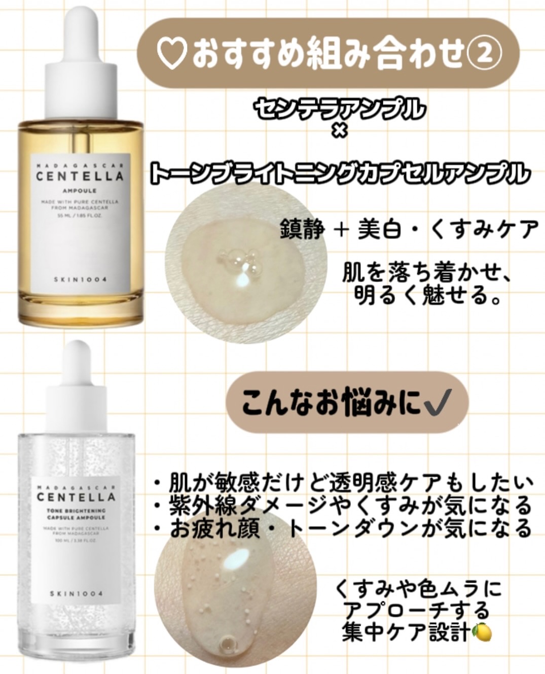 センテラ アンプル/SKIN1004/美容液を使ったクチコミ（3枚目）