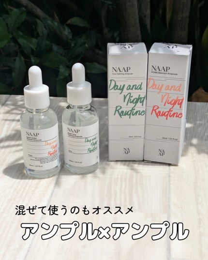 NAAP アンプル/NAAP/美容液を使ったクチコミ(4枚目)