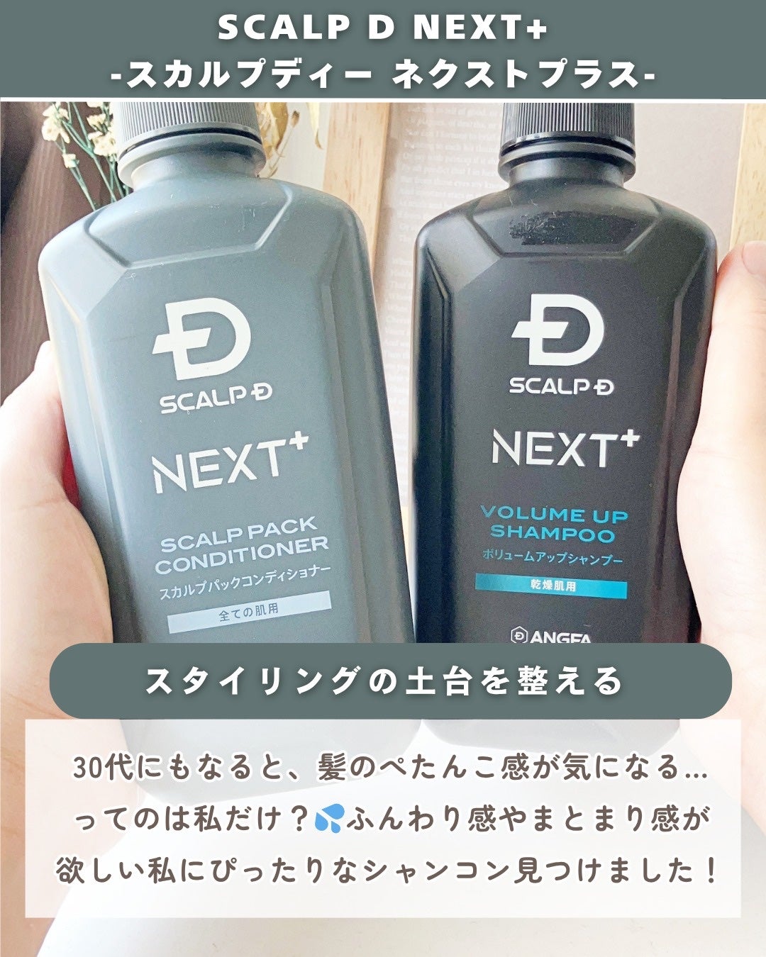 SCALP D NEXT+/アンファー(スカルプD)/スカルプシャンプーを使ったクチコミ(2枚目)