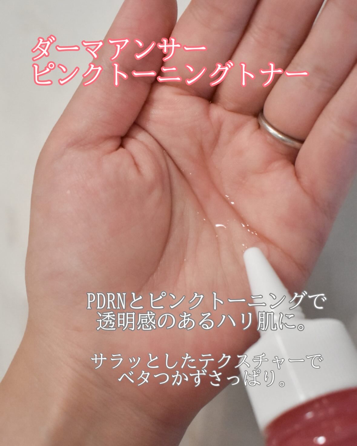 ピンクトーニング™︎ディープインショットアンプル/CNP Laboratory/美容液を使ったクチコミ（2枚目）