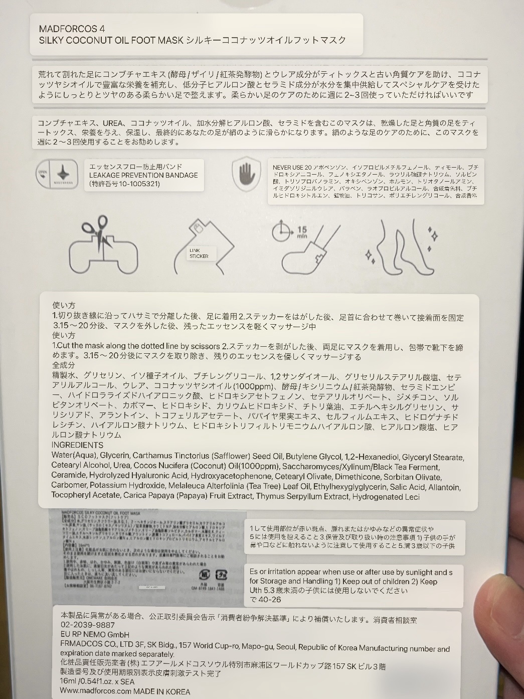 シルキーココナッツオイルフットマスク /MADFORCOS/レッグ・フットケアを使ったクチコミ（2枚目）