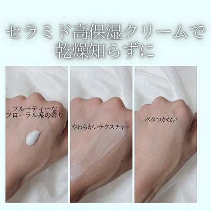 PHセンシティブクリームチューブ 60ml/SAM'U/フェイスクリームを使ったクチコミ(2枚目)