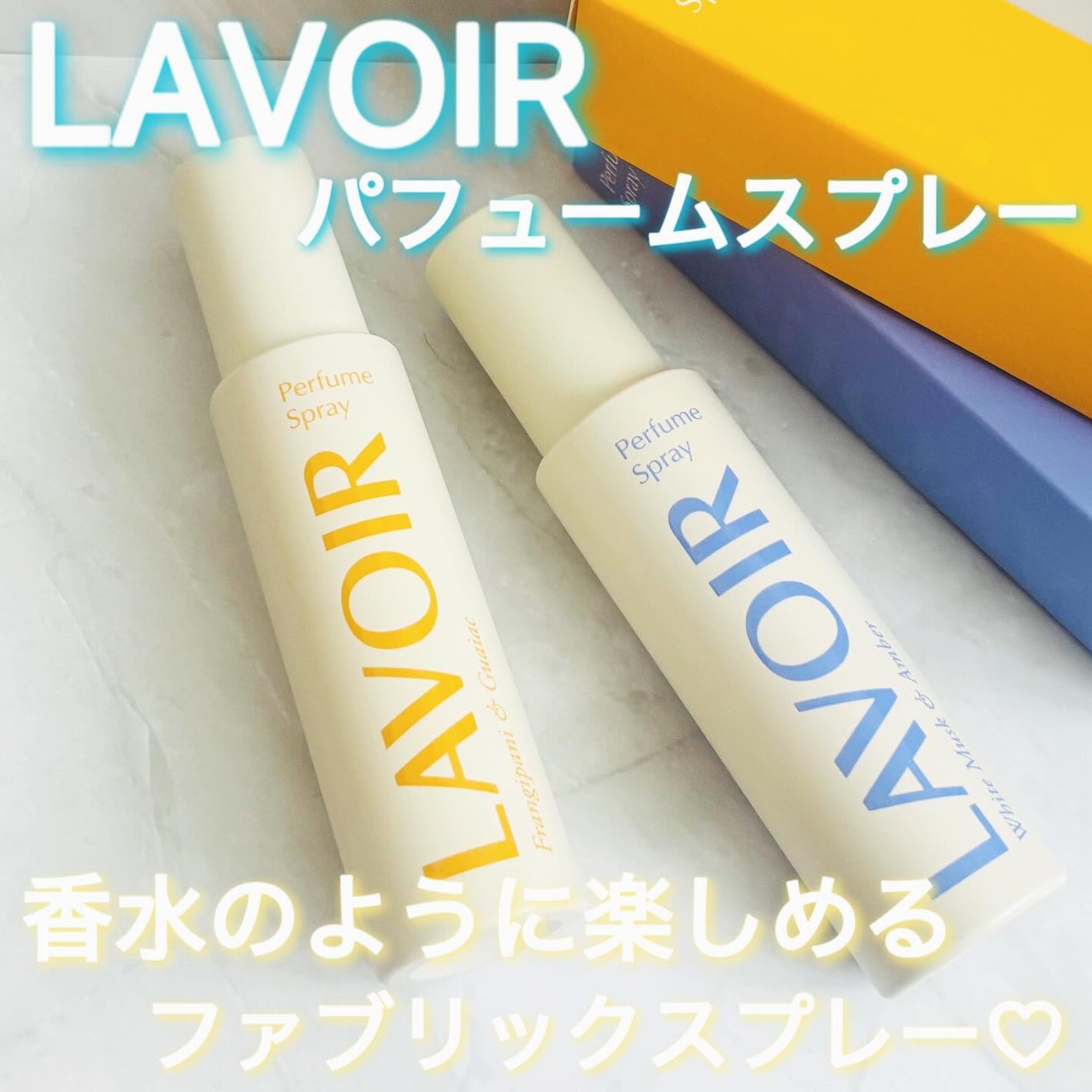 パフュームスプレー プルメリア&ガイアック/LAVOIR/香水(その他)を使ったクチコミ(1枚目)