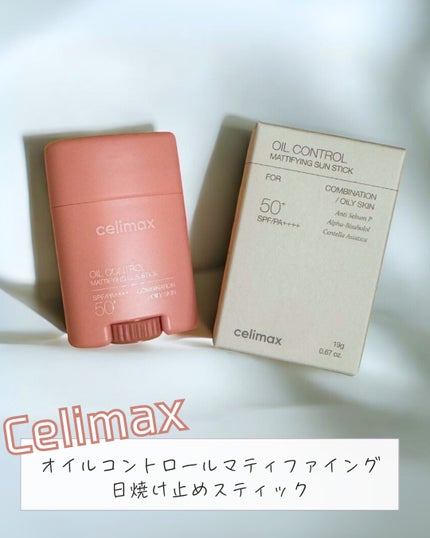 oil control light sunscreen/celimax/日焼け止めクリームを使ったクチコミ(2枚目)