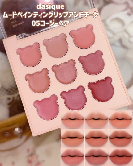 シャドウパレット/dasique/アイシャドウパレットを使ったクチコミ(5枚目)