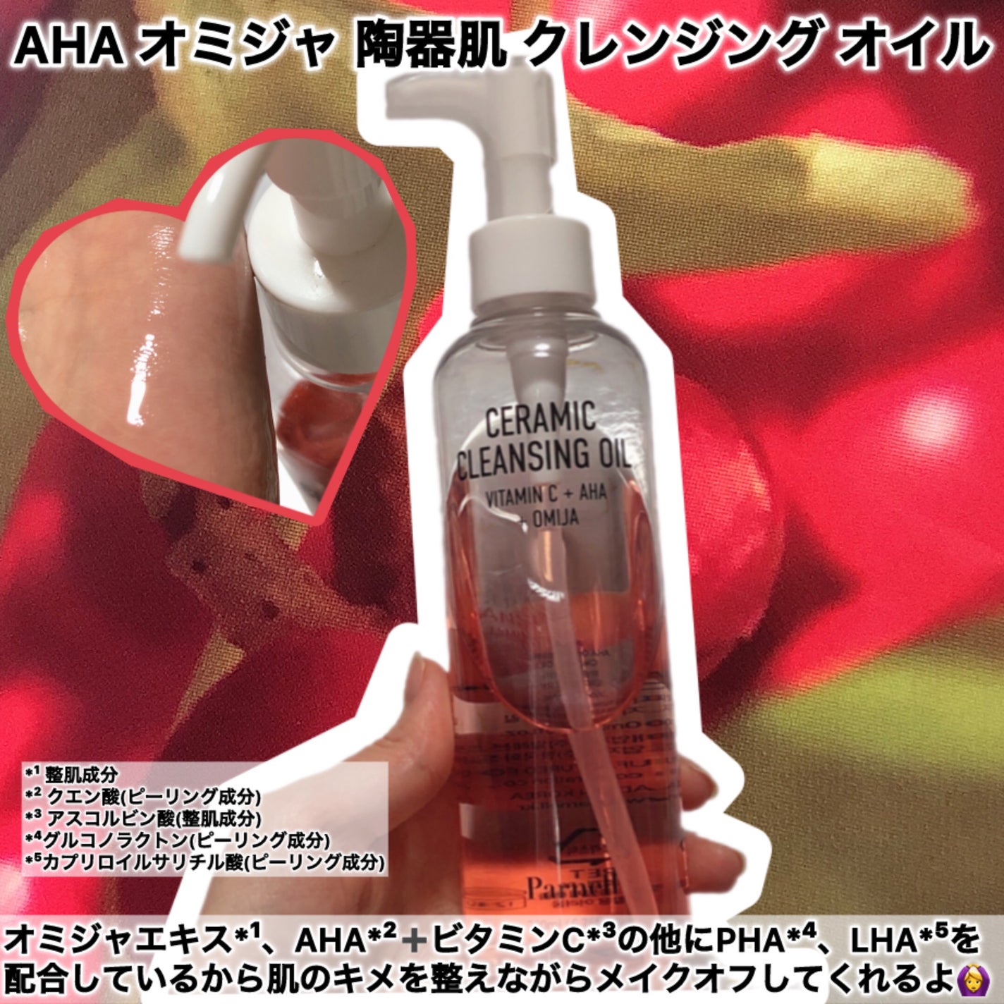 AHA 9.12 オミジャ 陶器肌 ウォッシュオフ セラム/parnell/美容液を使ったクチコミ(2枚目)