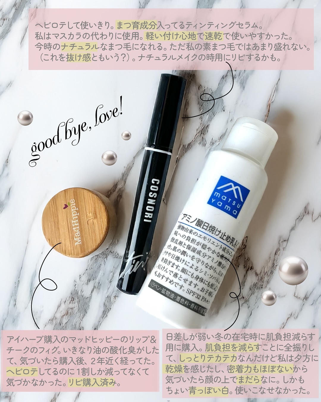 アミノ酸日焼け止め乳液/Mマークシリーズ/日焼け止めミルクを使ったクチコミ（2枚目）