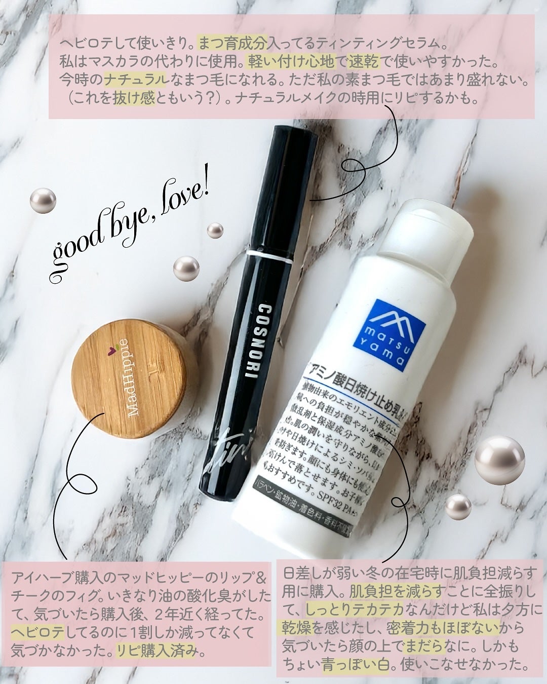 アミノ酸日焼け止め乳液/Mマークシリーズ/日焼け止めミルクを使ったクチコミ(2枚目)