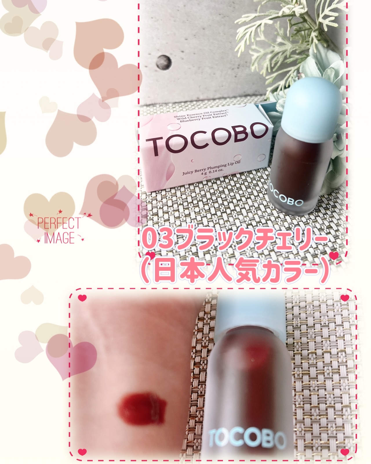 ジューシーベリープランピングリップオイル/TOCOBO/リップグロスを使ったクチコミ（2枚目）