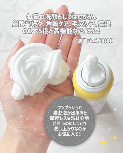 バブバブ マイルドピールホイップ/Bab2/泡洗顔を使ったクチコミ(3枚目)
