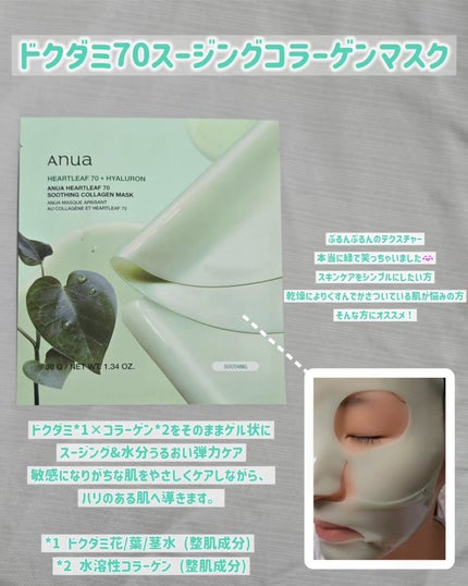 桃70ナイアシンコラーゲンフェイスパック/Anua/シートマスク・パックを使ったクチコミ(2枚目)