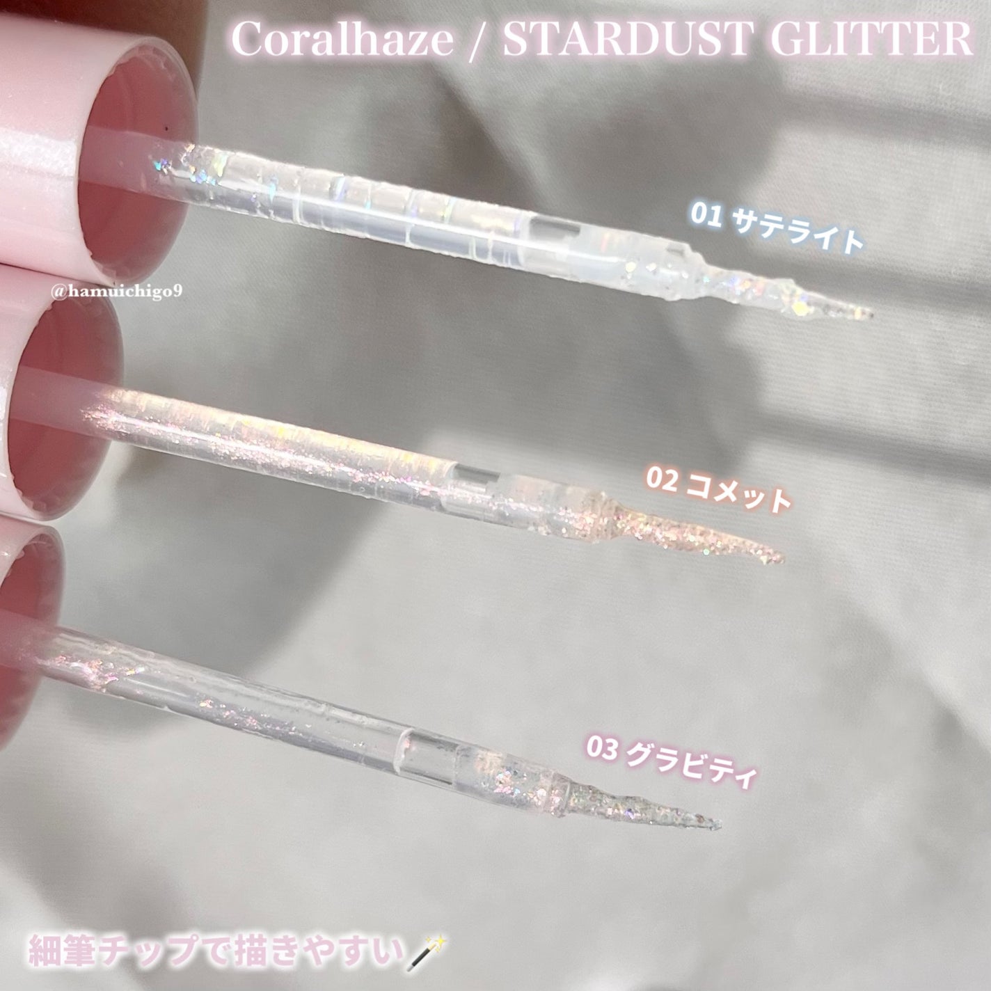 STARDUST GLITTER/Coralhaze/ジェル・クリームアイシャドウを使ったクチコミ(4枚目)