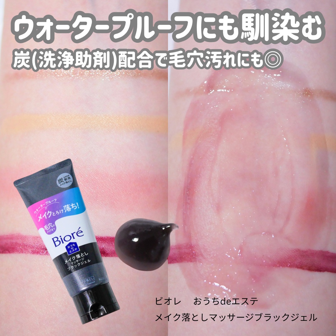 おうちdeエステ 肌をなめらかにする マッサージ洗顔ジェル/ビオレ/その他洗顔料を使ったクチコミ（2枚目）