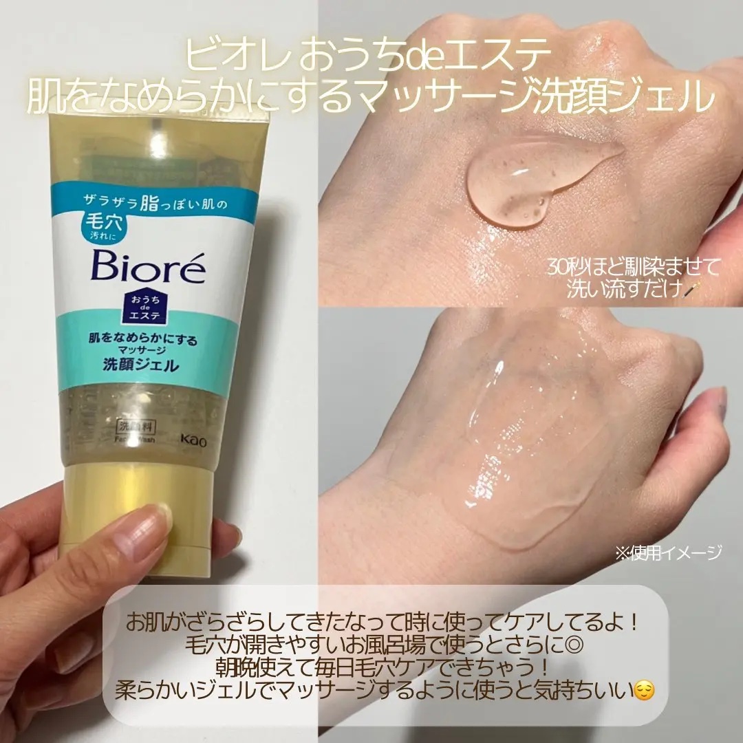 ビオレ おうちdeエステ メイク落とし マッサージブラックジェル/ビオレ/クレンジングジェルを使ったクチコミ（2枚目）