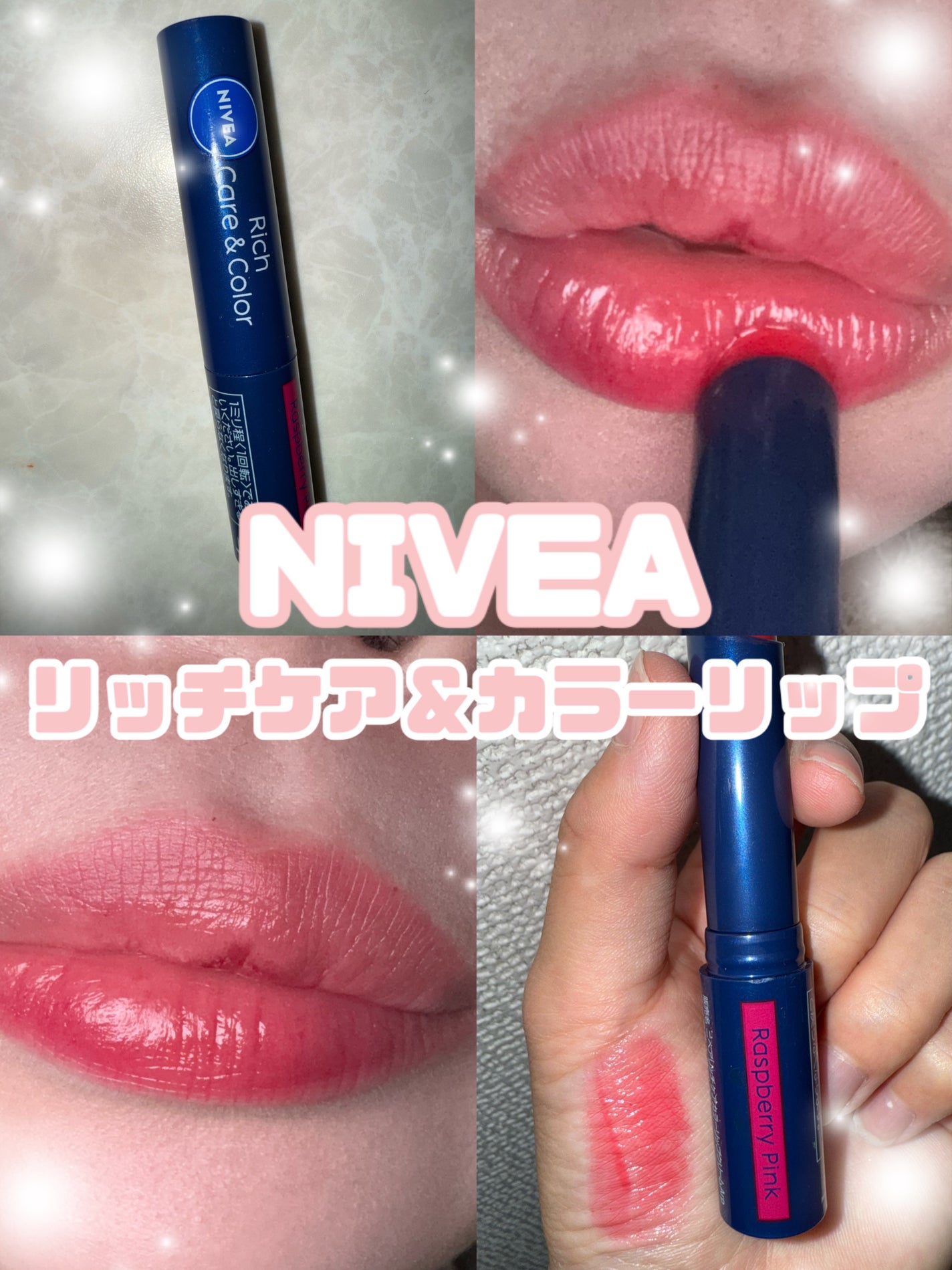 ニベア リッチケア&カラーリップ/ニベア/リップクリームを使ったクチコミ(1枚目)
