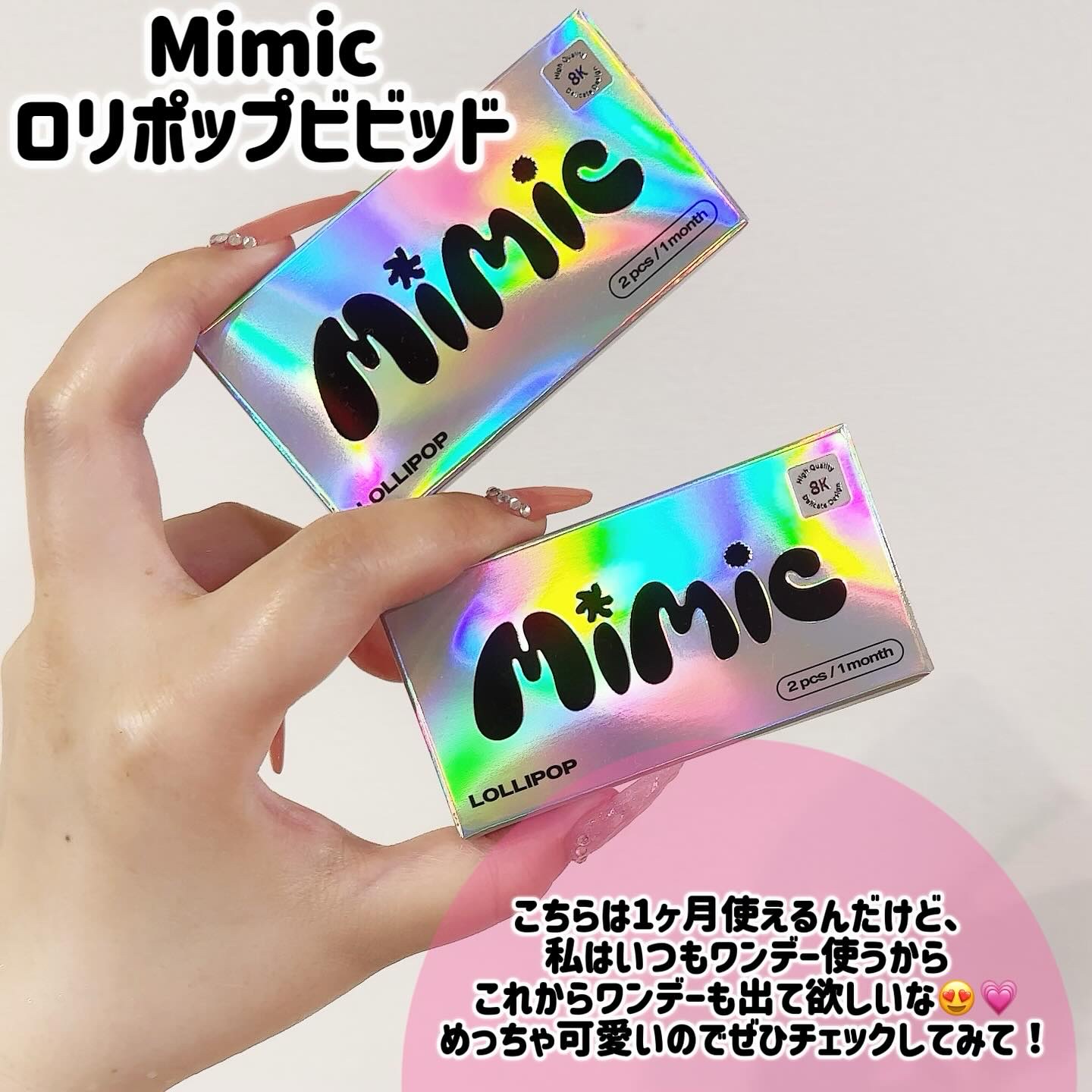 Lollipop/MIMIC LENS/１ヶ月（１MONTH）カラコンを使ったクチコミ（3枚目）
