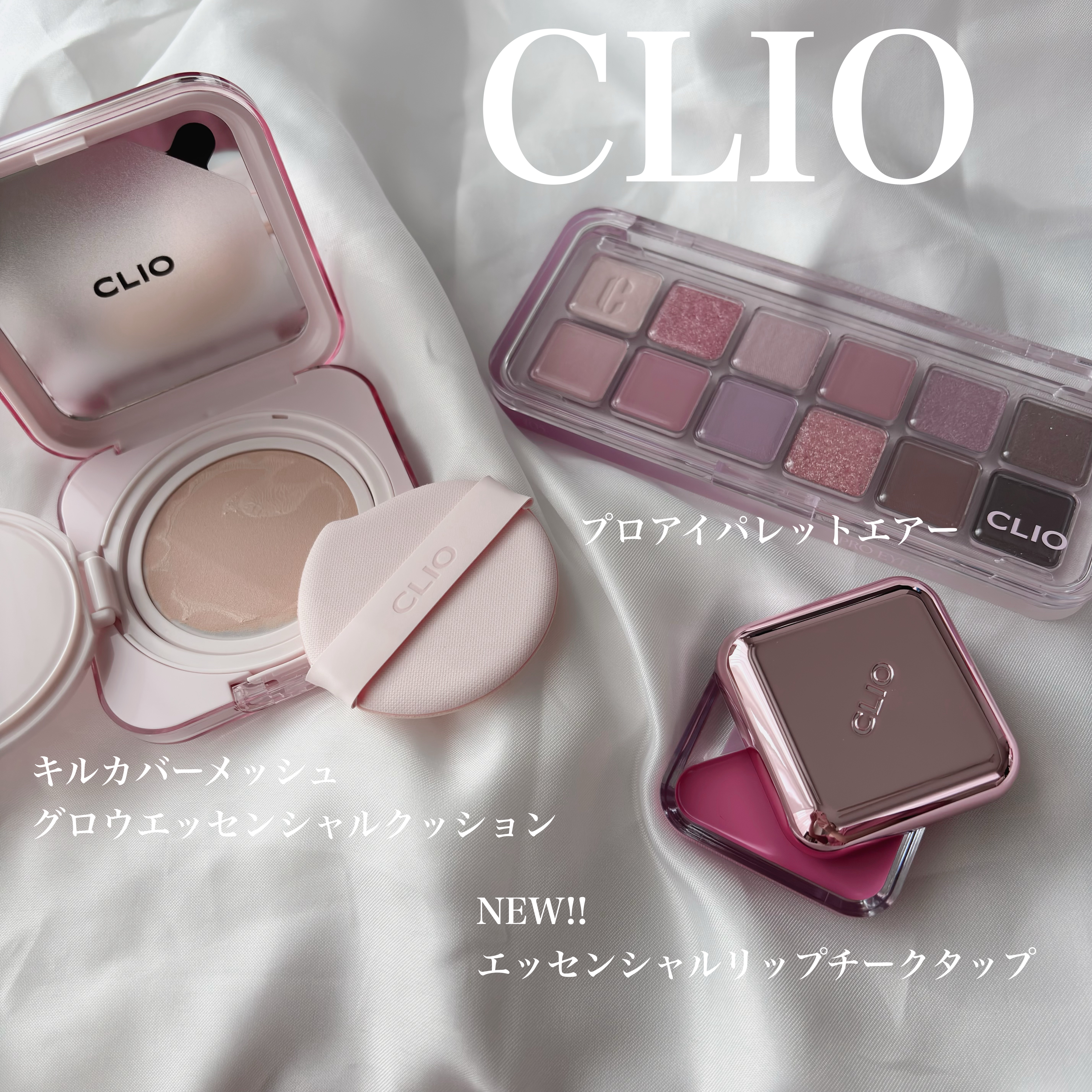 キル カバー メッシュ グロウ クッション/CLIO/クッションファンデーションを使ったクチコミ（1枚目）