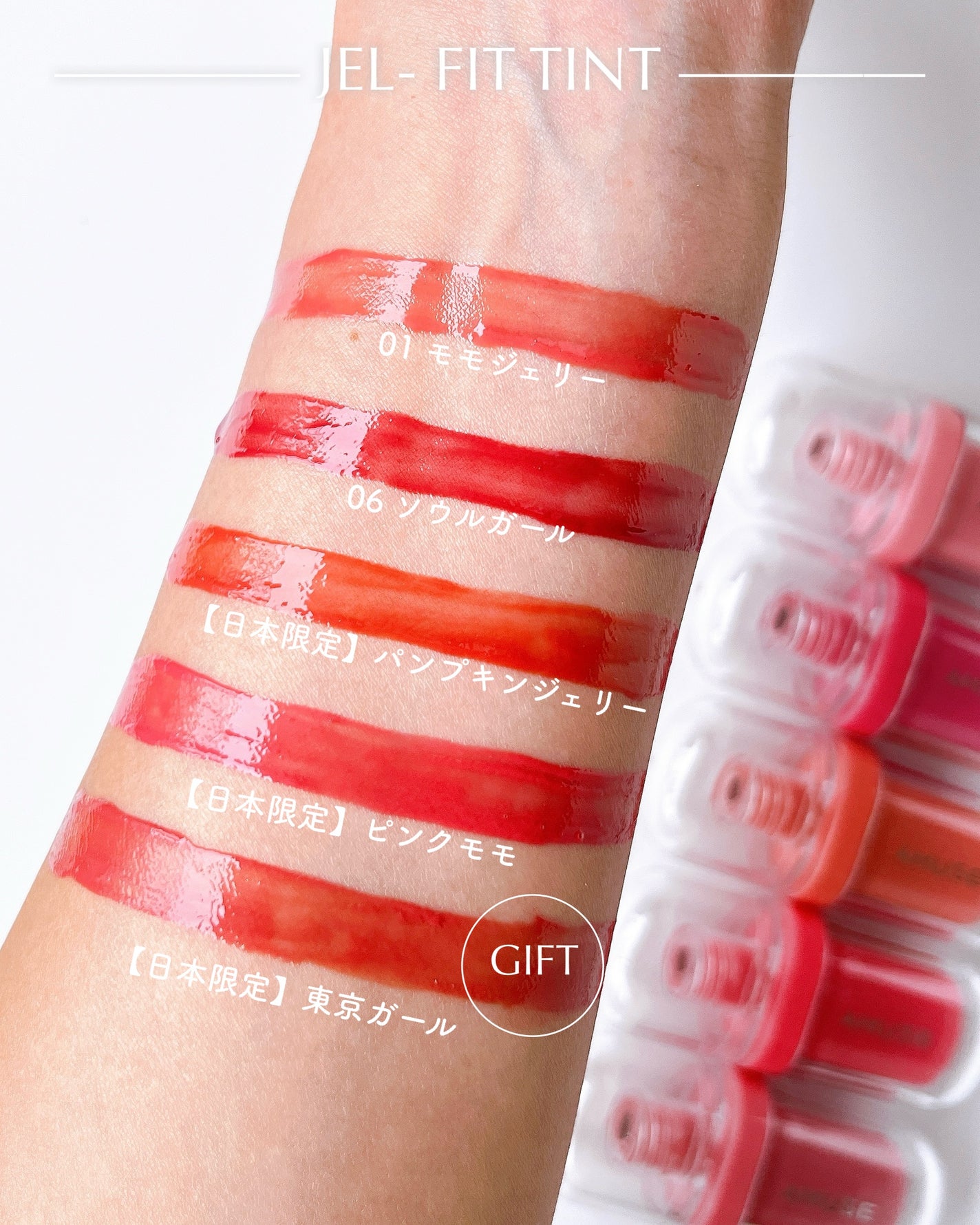 ジェルフィットティント/AMUSE/リップティントを使ったクチコミ(6枚目)