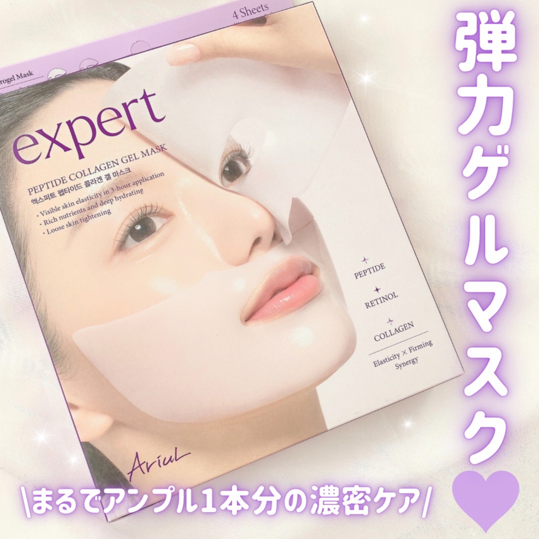 アリウル エキスパート ペプチドコラーゲンゲルマスク/Ariul/シートマスク・パックを使ったクチコミ（1枚目）