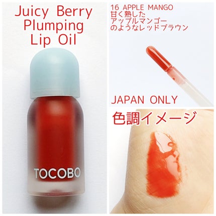 ビタグレーズドリップマスク/TOCOBO/リップマスクを使ったクチコミ(3枚目)