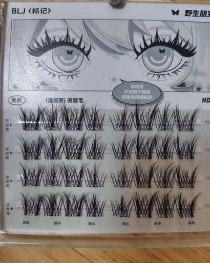 Butterfly Eyelash/BLJ/つけまつげを使ったクチコミ(3枚目)