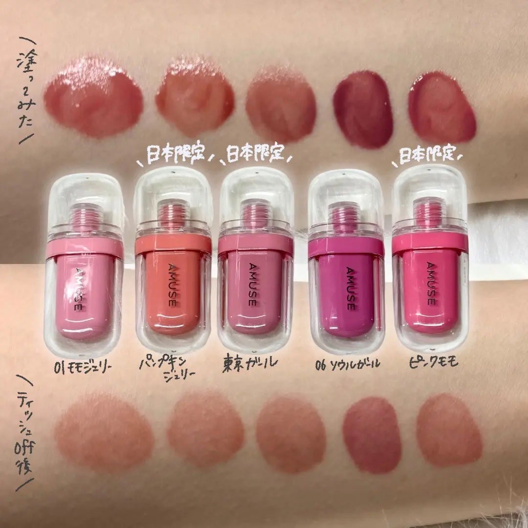 ジェルフィットティント/AMUSE/リップティントを使ったクチコミ(2枚目)