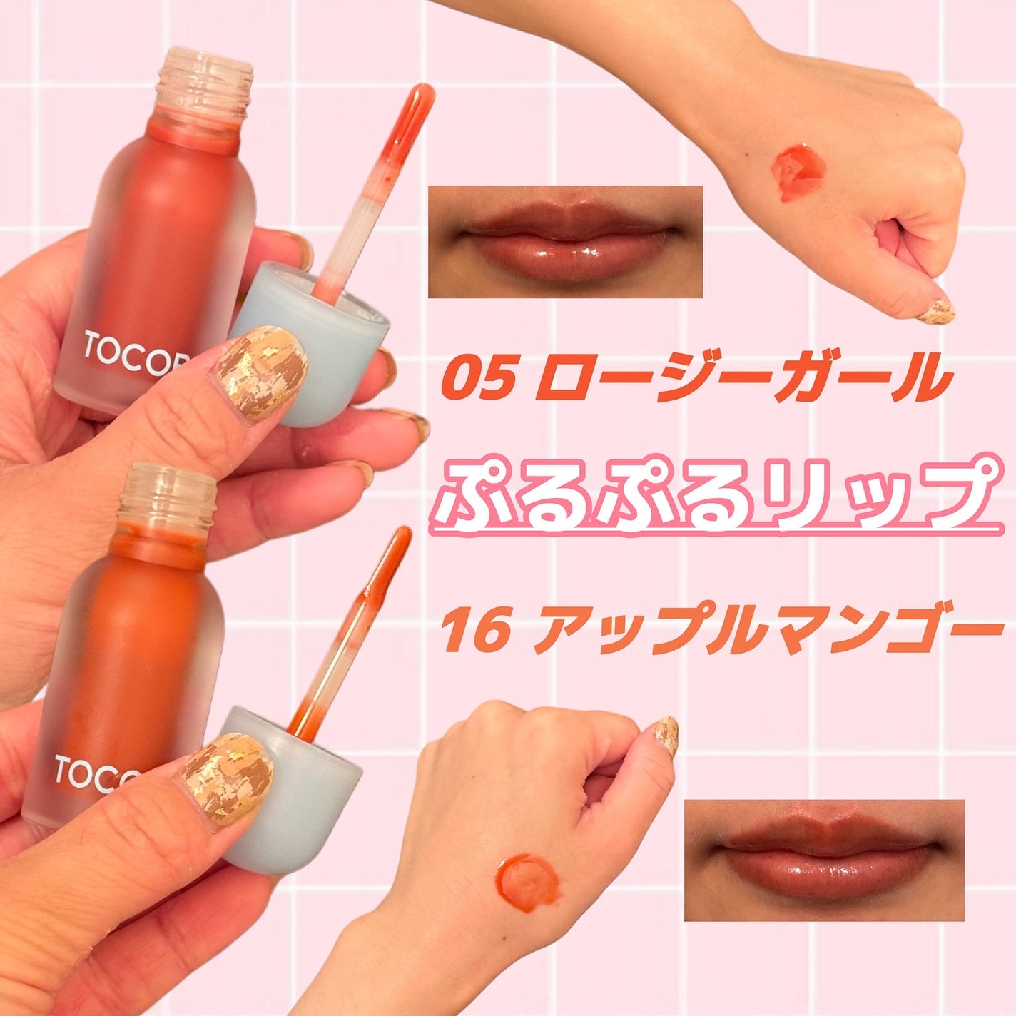 ジューシーベリープランピングリップオイル/TOCOBO/リップグロスを使ったクチコミ(2枚目)