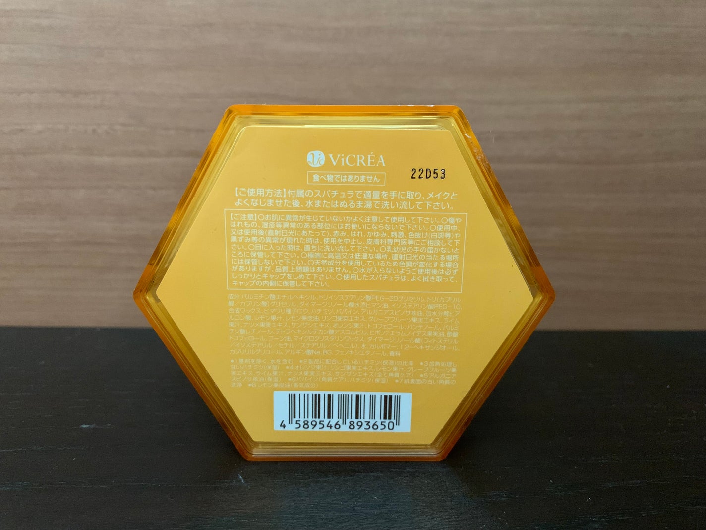 アンドハニー クレンジングバーム クリア/&honey/クレンジングバームを使ったクチコミ(5枚目)