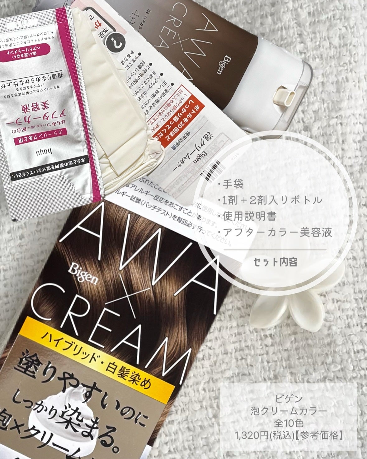 泡クリームカラー/ビゲン/ヘアカラーを使ったクチコミ(2枚目)