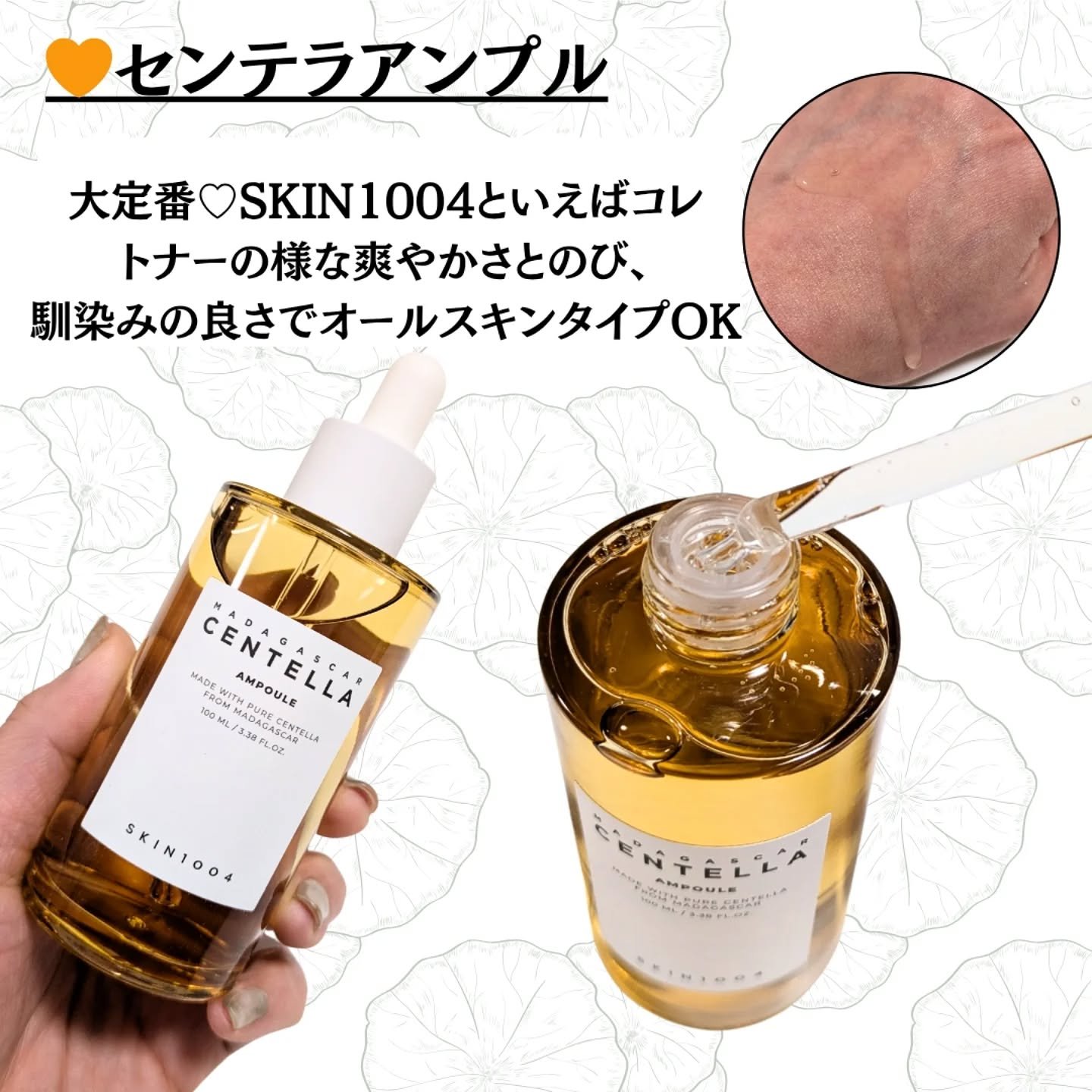 センテラ アンプル/SKIN1004/美容液を使ったクチコミ（2枚目）