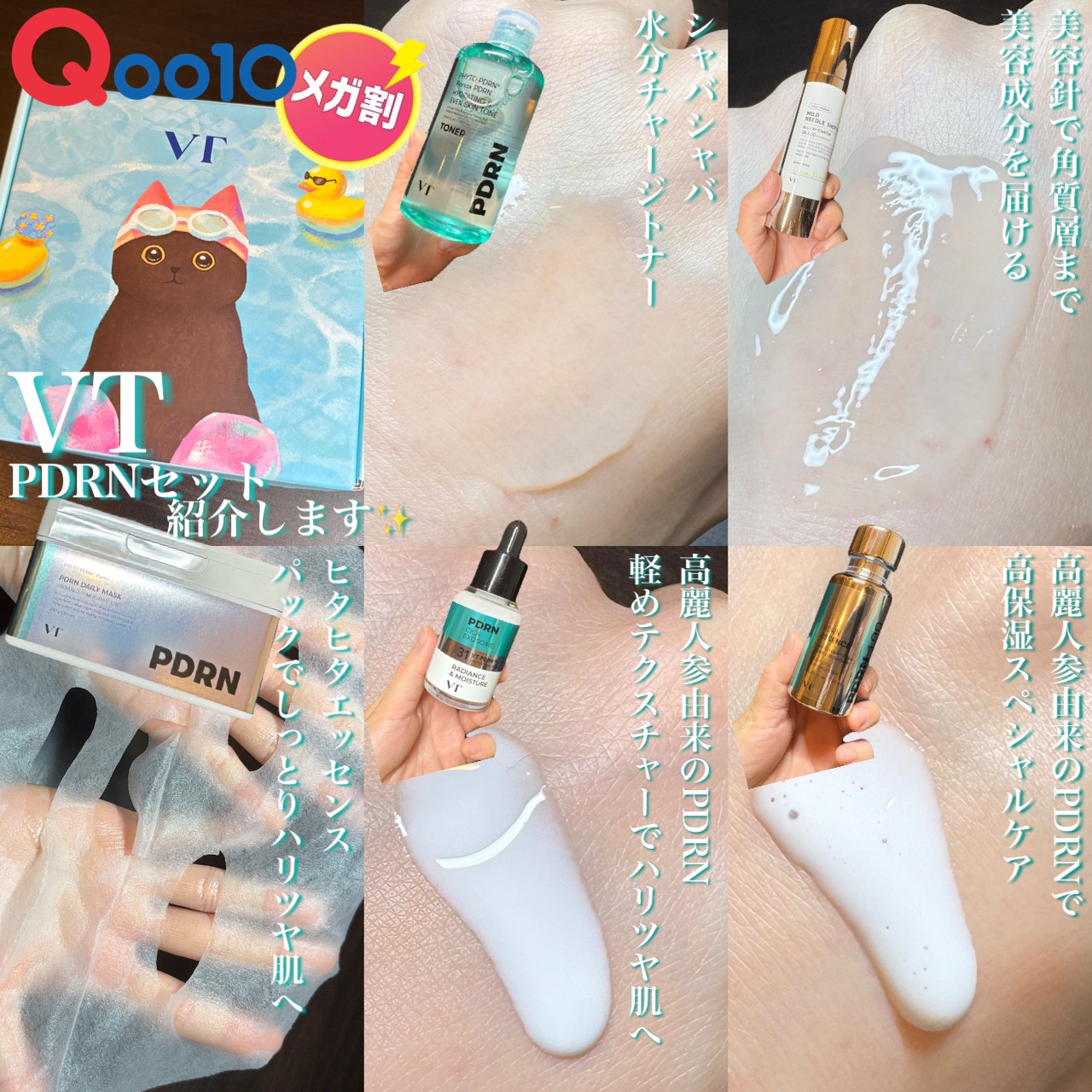 リードルショット300/VT/美容液を使ったクチコミ（1枚目）