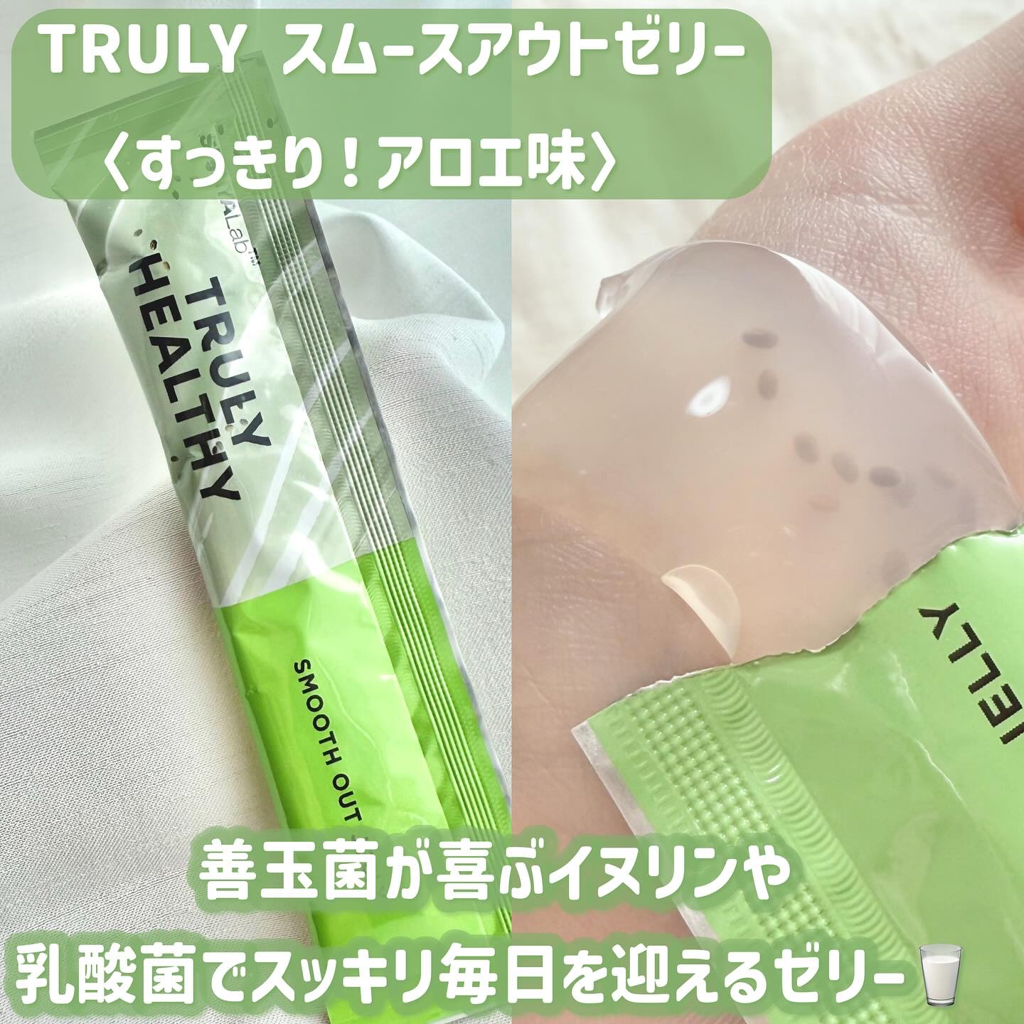 TRULY HEALTHY カットゼリー/新谷酵素/その他食品を使ったクチコミ（3枚目）