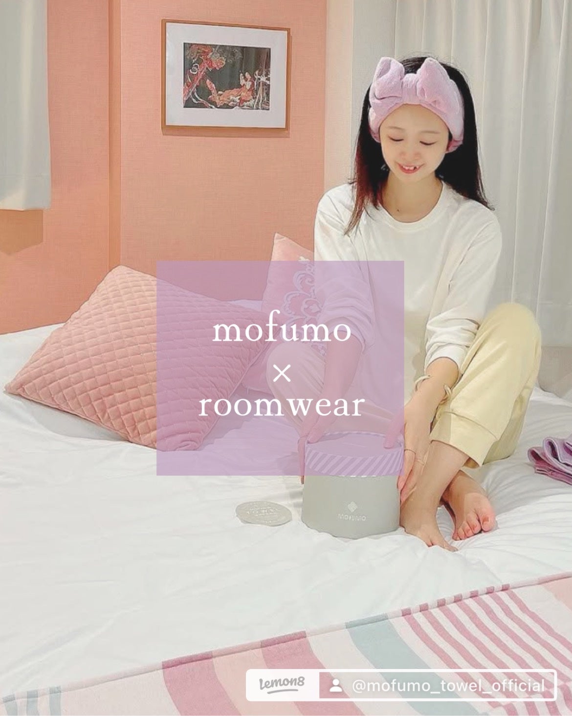 mofumo on LIPS 「"お家時間がもっと幸せになる。follow⇒@mofumo_t..」(1枚目)