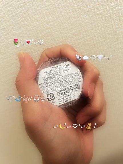 むにゅっとハイライター/キャンメイク/クリームハイライトを使ったクチコミ(1枚目)