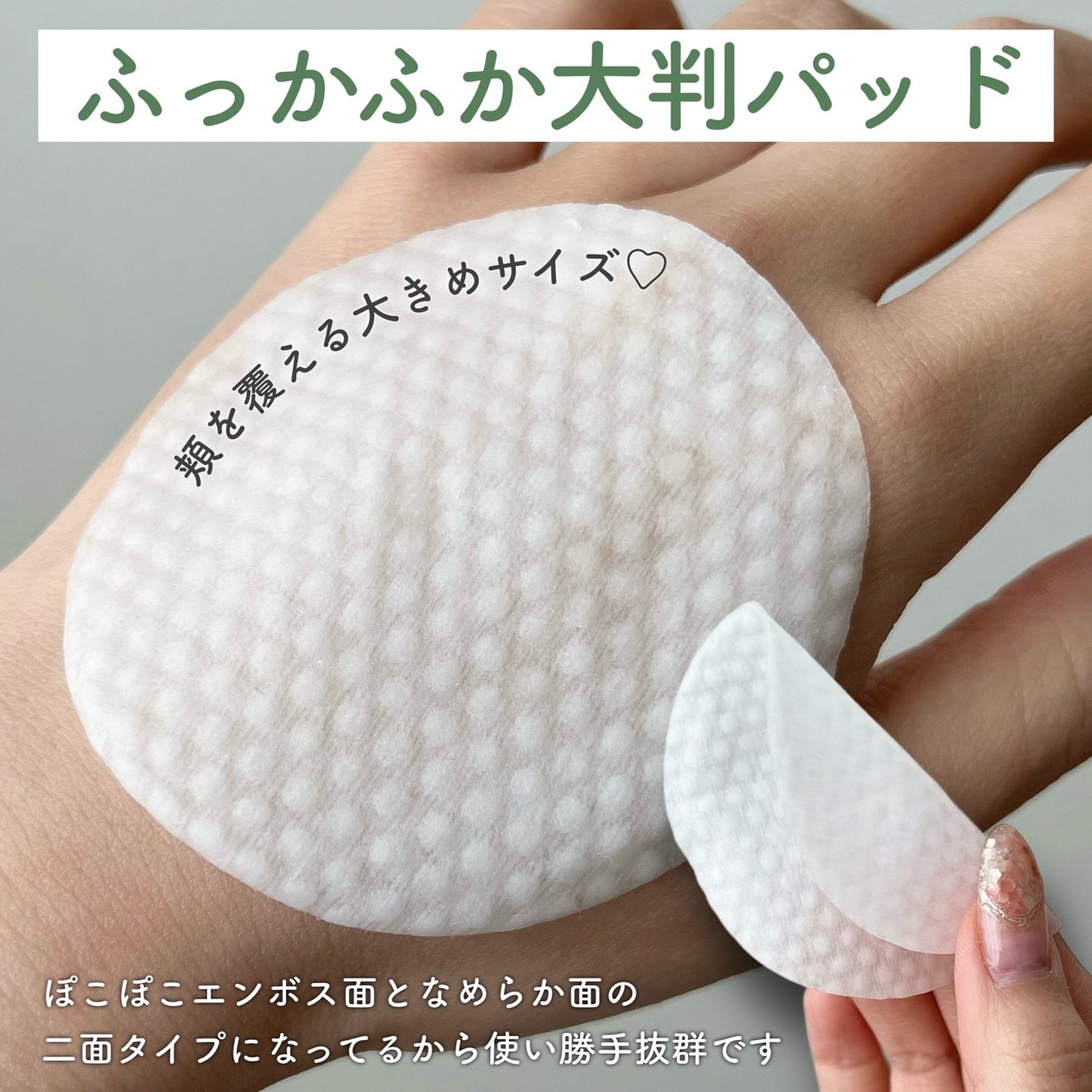 ディルライトトナーパッド/CHICHO/トナーパッドを使ったクチコミ(3枚目)