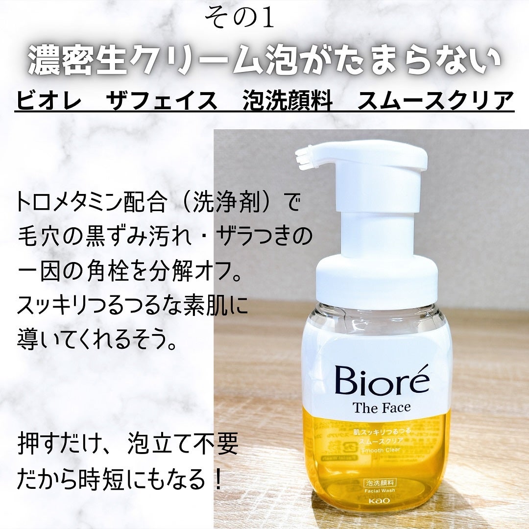おうちdeエステ 肌をなめらかにする マッサージ洗顔ジェル/ビオレ/その他洗顔料を使ったクチコミ(2枚目)