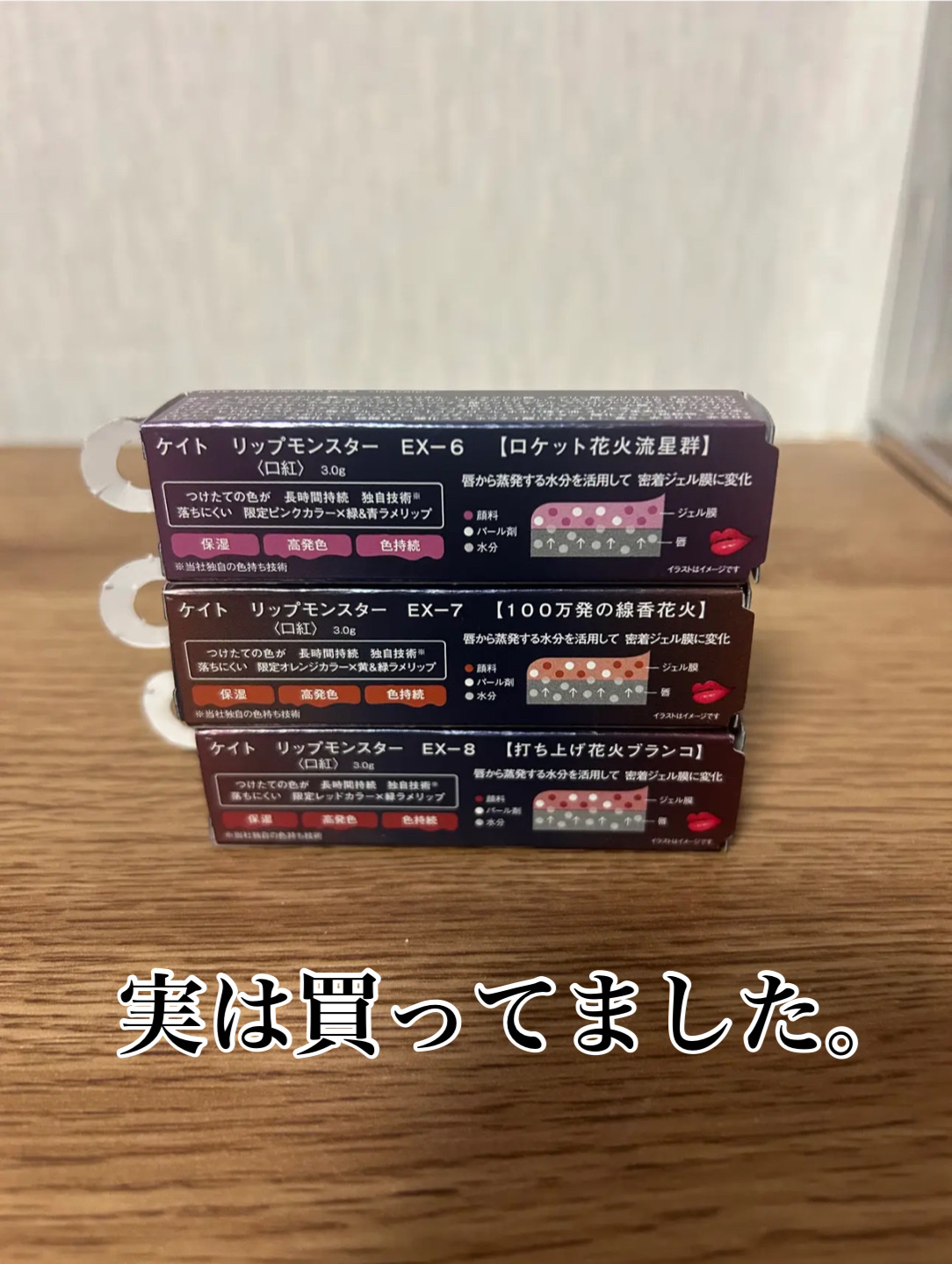 ケイト リップモンスター/KATE/口紅を使ったクチコミ（1枚目）