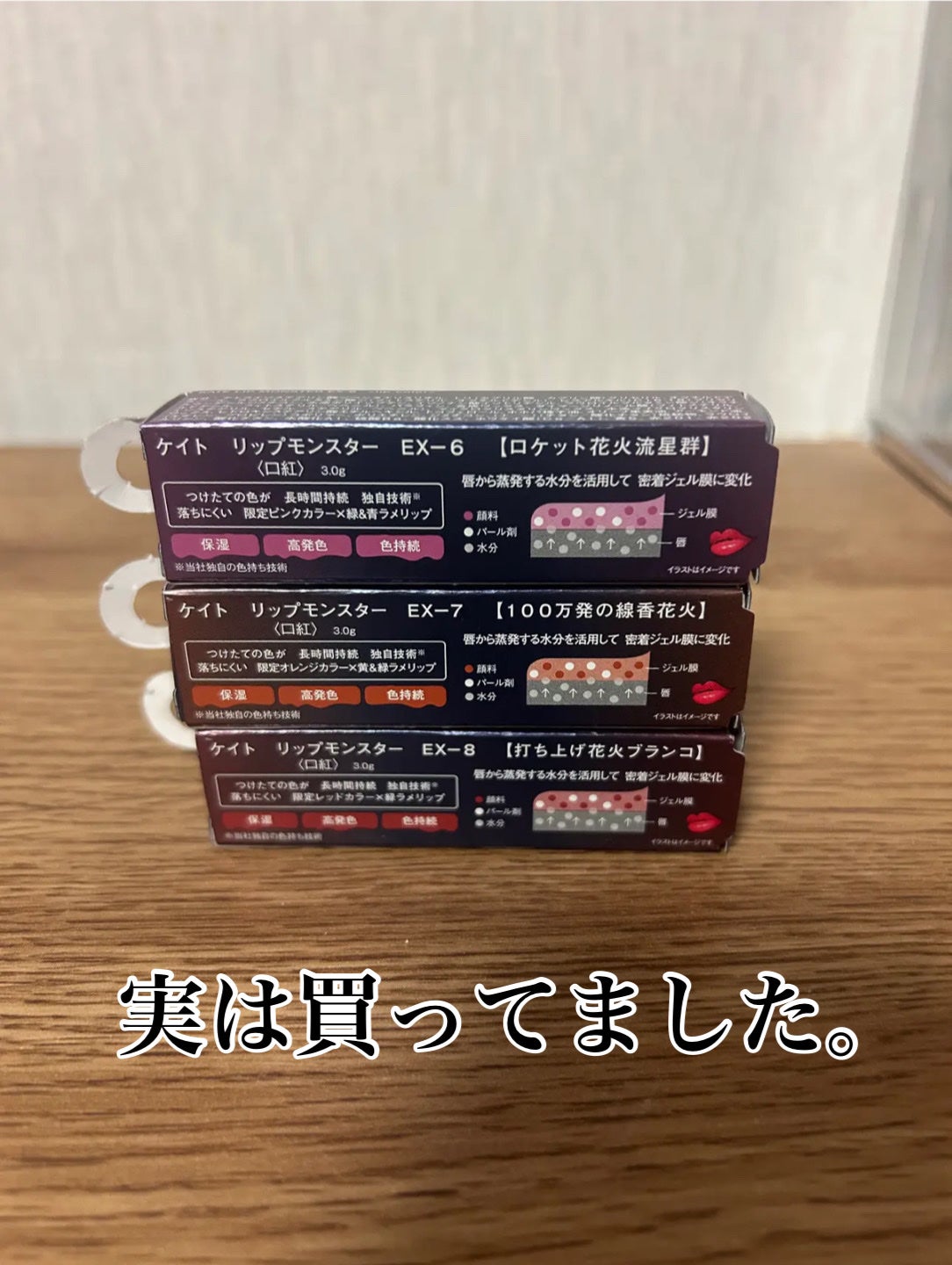 ケイト リップモンスター/KATE/口紅を使ったクチコミ(1枚目)