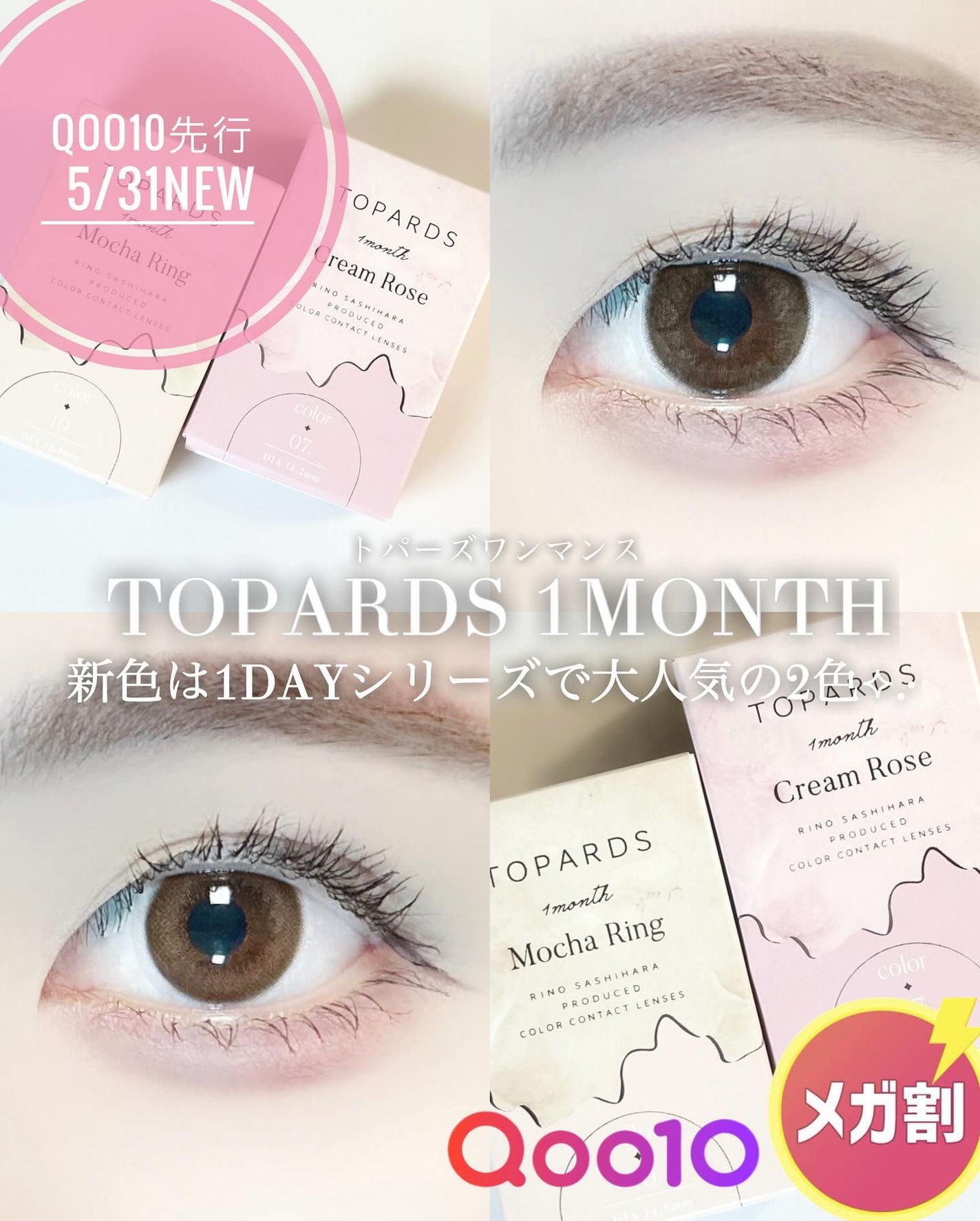 TOPARDS 1month/TOPARDS/1ヶ月(1MONTH)カラコンを使ったクチコミ(1枚目)
