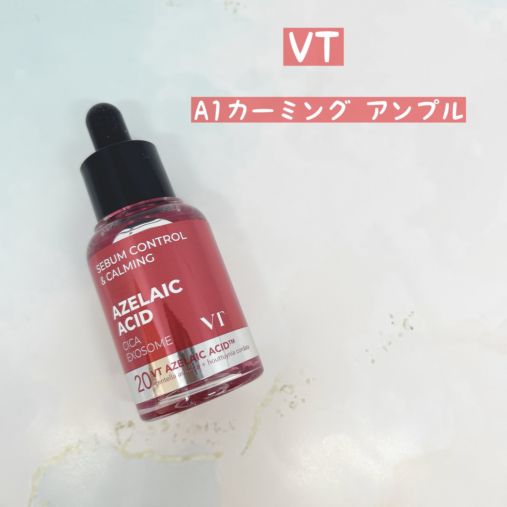 A1カーミング アンプル/VT/美容液を使ったクチコミ（2枚目）