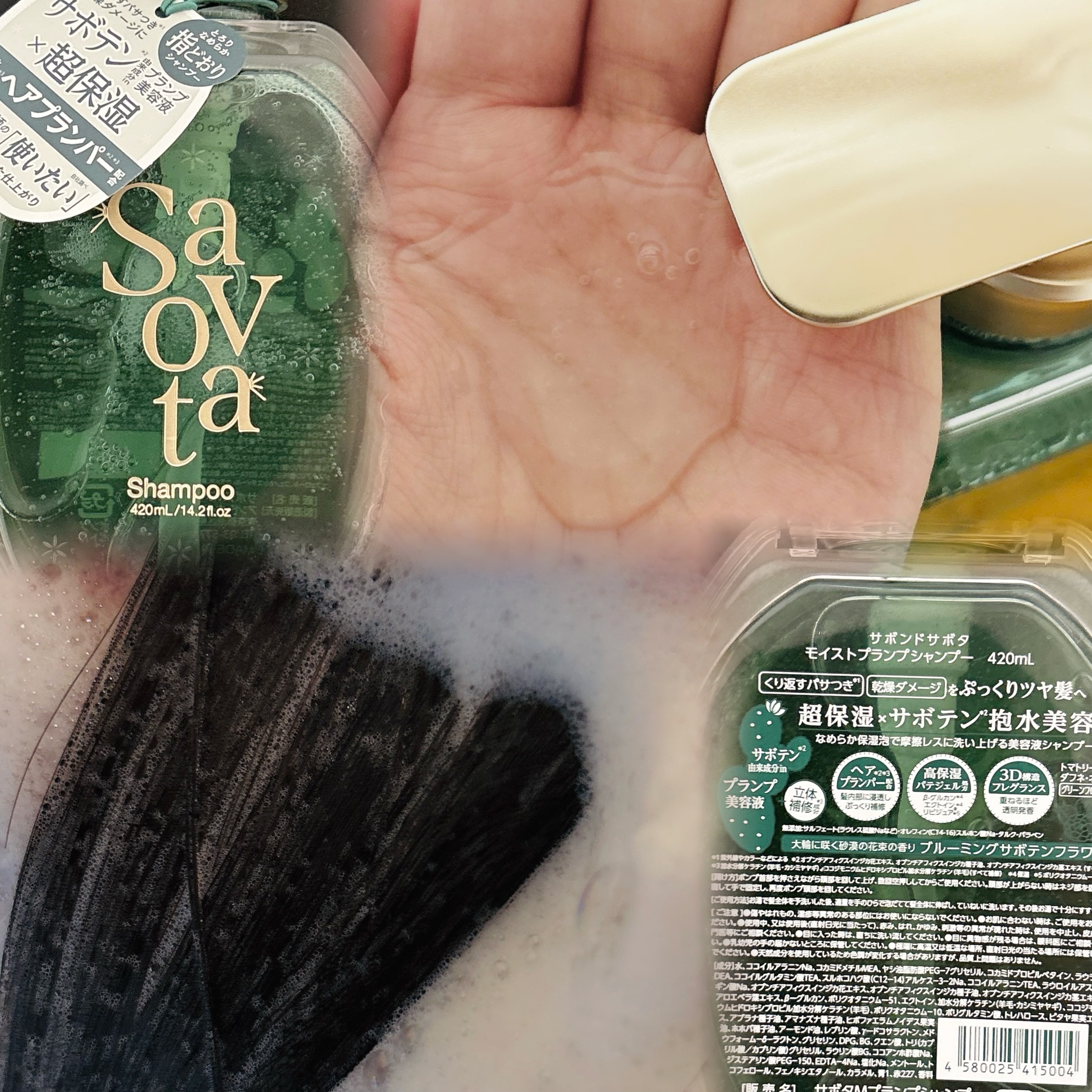 サボンドサボタ　フレッシュオイルインヘアミルク/Savon du Savota/ヘアミルクを使ったクチコミ（2枚目）