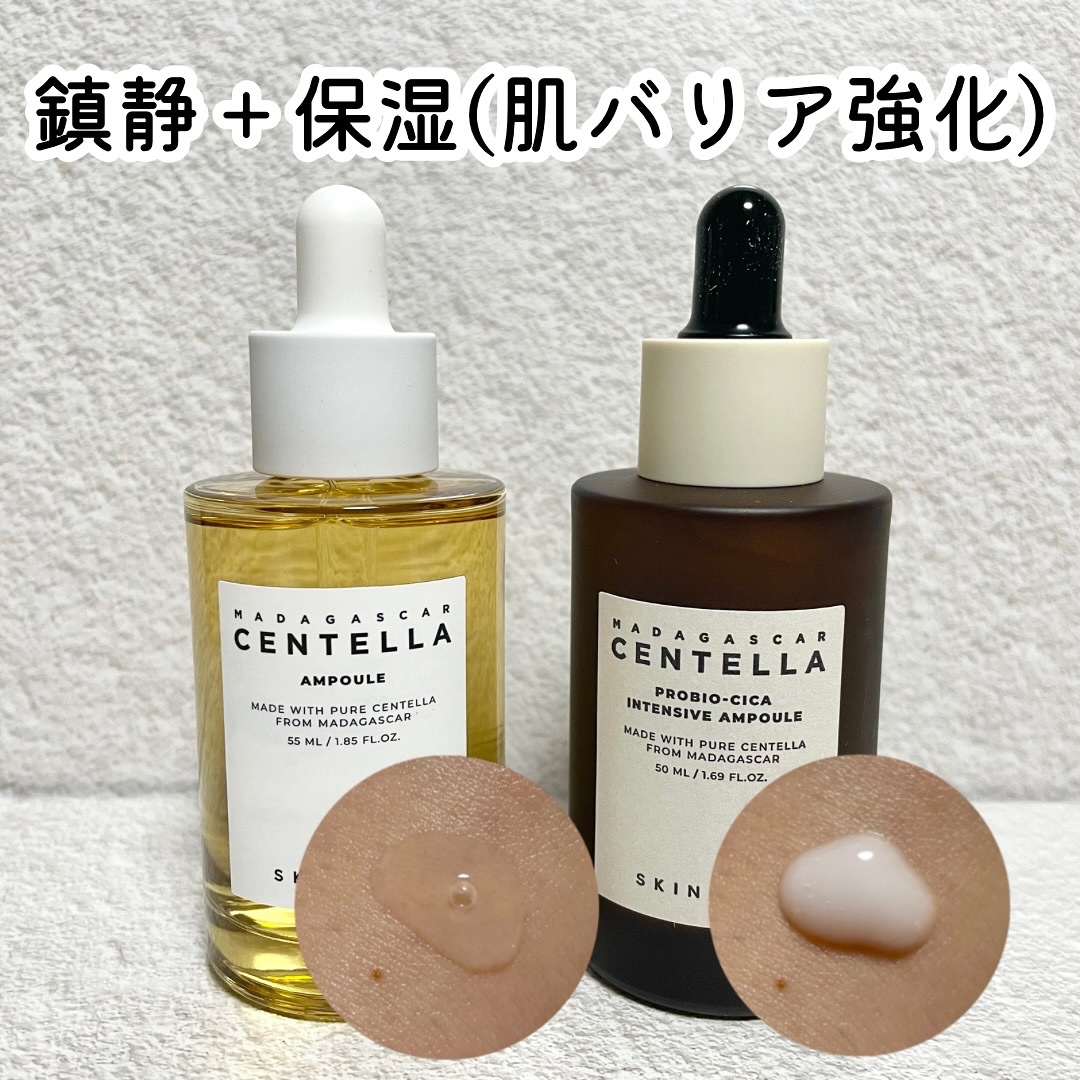 センテラ アンプル/SKIN1004/美容液を使ったクチコミ（2枚目）