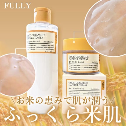 米セラミドエッセンストナー/FULLY/化粧水を使ったクチコミ(1枚目)